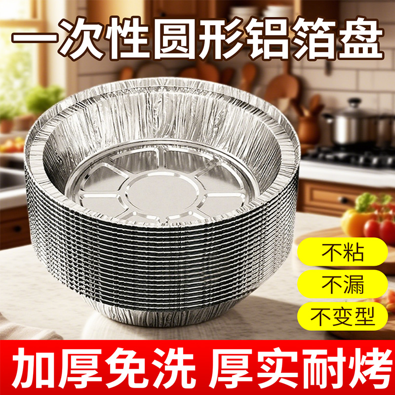空气炸锅专用锡纸盘烘焙家用