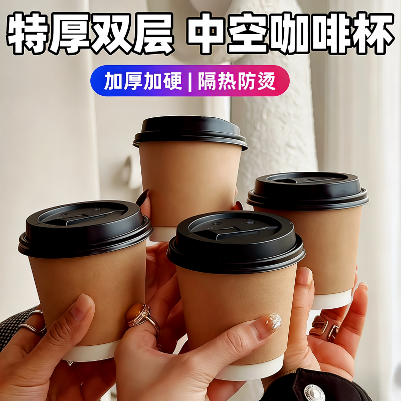 希悦草500只中空咖啡豆浆奶茶杯