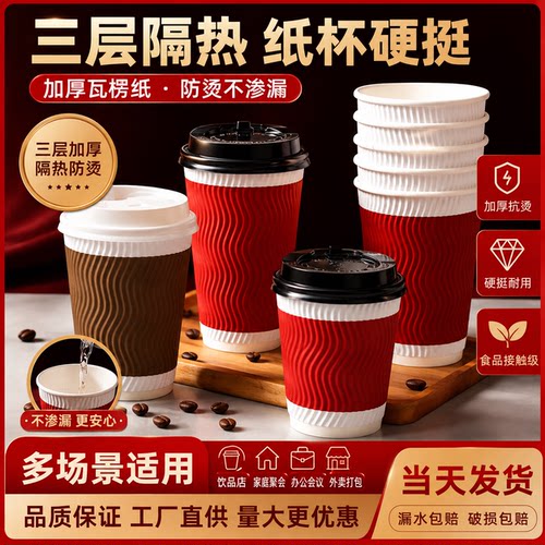 希悦草100只瓦楞咖啡杯冷热饮杯