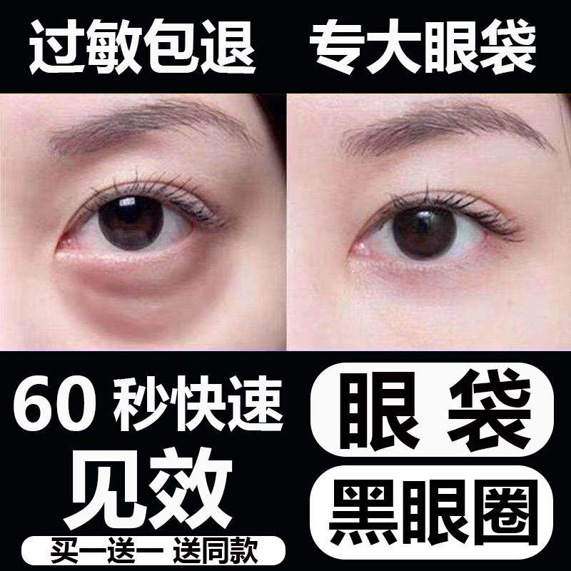 焕彩紧致眼霜60秒快速男女眼部眼纹克星淡化便携抚平皱纹告别神器