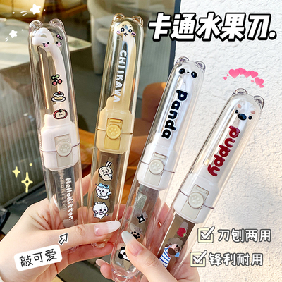 可爱吉伊卡哇水果削皮刀二合一不锈钢刀头厨房多功能便携果蔬小刀