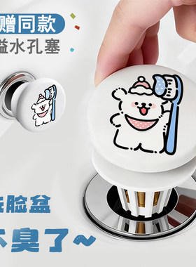 线条小陶瓷洗脸盆卫生间洗手池漏水塞面盆下水器卡通可爱弹跳芯