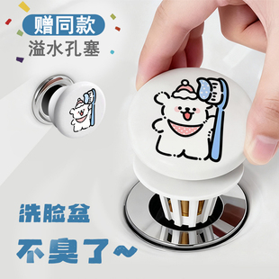线条小陶瓷洗脸盆卫生间洗手池漏水塞面盆下水器卡通可爱弹跳芯