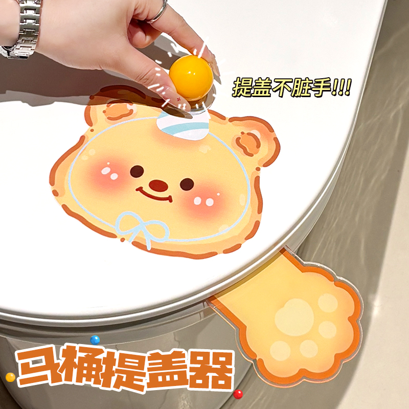 新款大头黄油马桶提盖器高颜值马桶提盖神器盖子提手卡通手提盖器