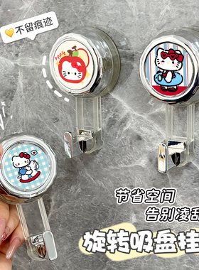 可爱KT猫浴室卫生间旋转吸盘挂钩免打孔强力承重真空无痕墙壁挂钩