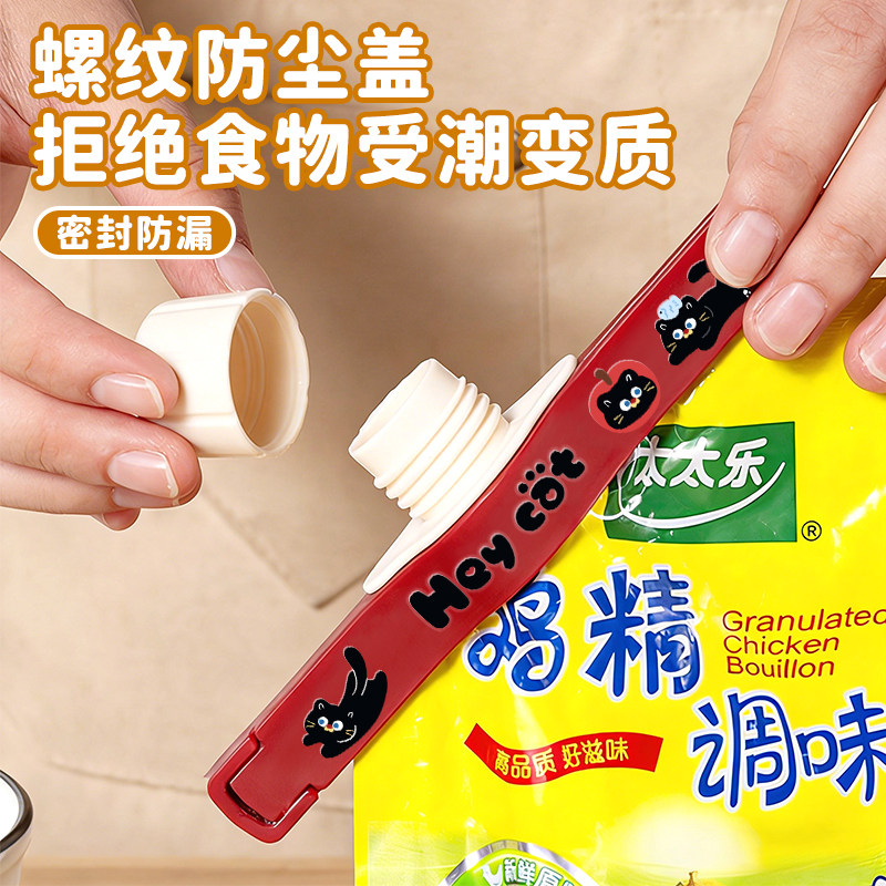 厨房奶粉茶叶封口神器食品密封夹封口夹防潮零食小夹子家用食物