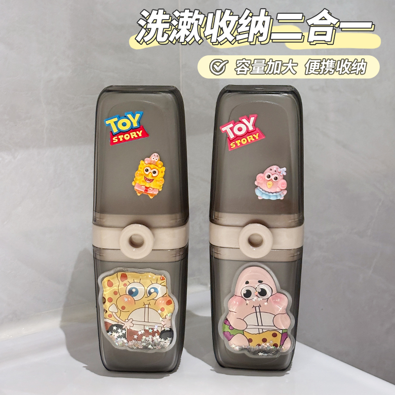 卡通海绵宝宝旅行洗漱杯套装牙刷收纳盒带盖旅游漱口杯牙刷收纳盒