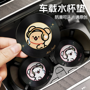 可爱耳机小狗车载杯垫高颜值隔热垫咖啡垫创意有趣车载皮革水杯垫