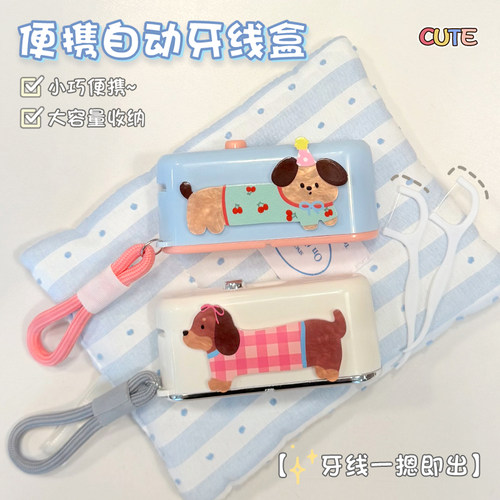 便携式牙线盒自动回弹出外出卡通迷你牙签线剔牙线牙线棒收纳盒子