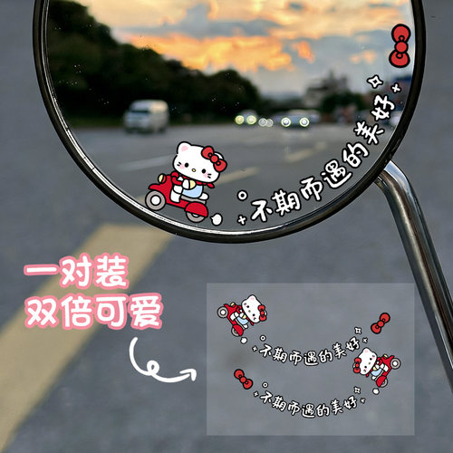 后视镜装饰贴汽车贴纸迷你创意卡通车贴电动车玻璃贴驾驶倒车