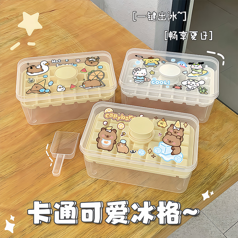 卡皮巴拉冰格球形冰块模具可爱冰球冰格模具大容量家用制冰盒冰块