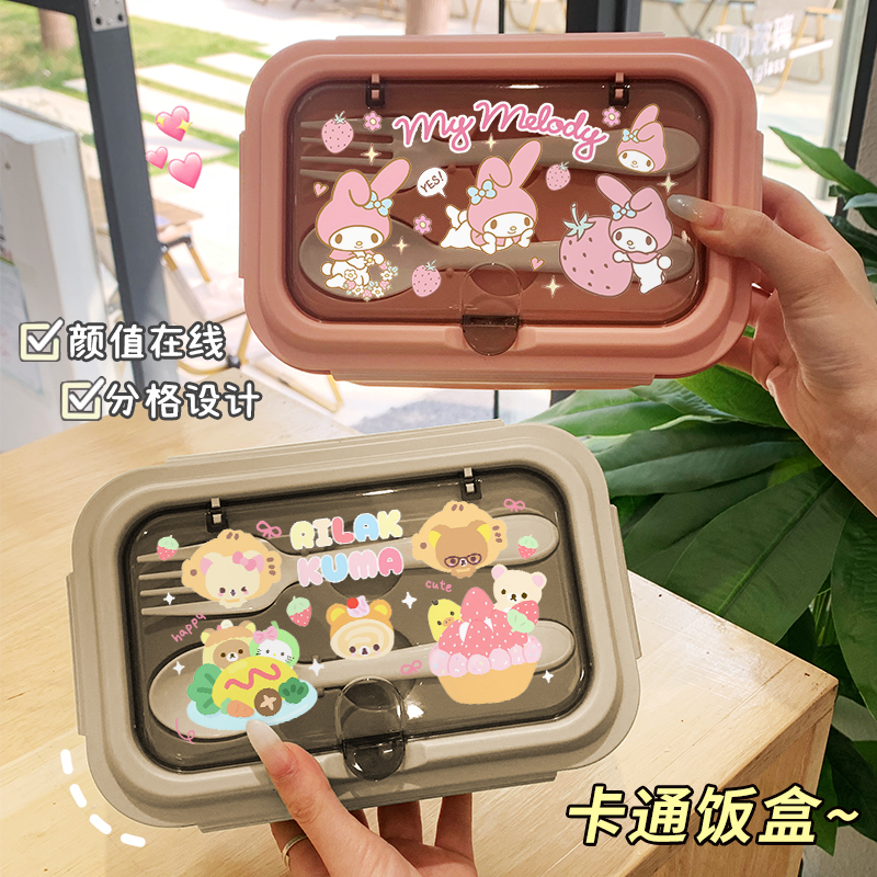 美乐蒂饭盒可微波炉加热上班带饭便携餐盒保鲜盒野餐盒分格便当盒