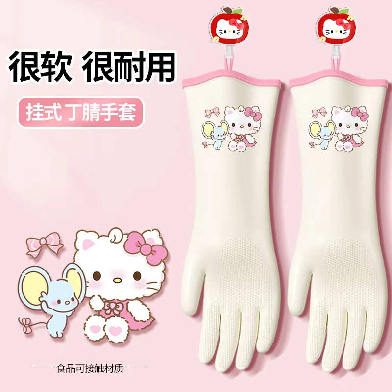 卡通丁腈手套家务洗碗厨房女橡胶耐用洗衣服专用清洁防水家用神器