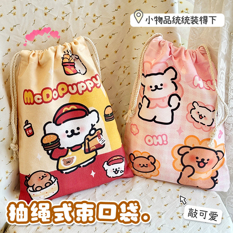 可爱高颜值收纳袋少女心抽绳杂物分类环保袋大容量学生卡通束口袋