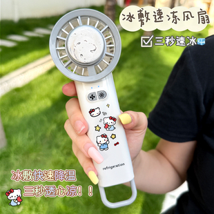 可爱卡通三只kt手持降温制冷冰敷风扇半导体迷你便携卡通usb风扇