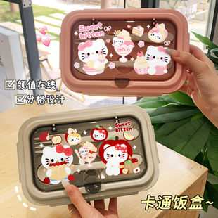 KT可爱便当盒分格餐盒上班族微波炉小学生专用带盖保鲜盒密封饭盒