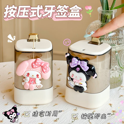 牙签盒客厅桌上按压式牙签筒家用高颜值网红创意自动弹出牙签罐