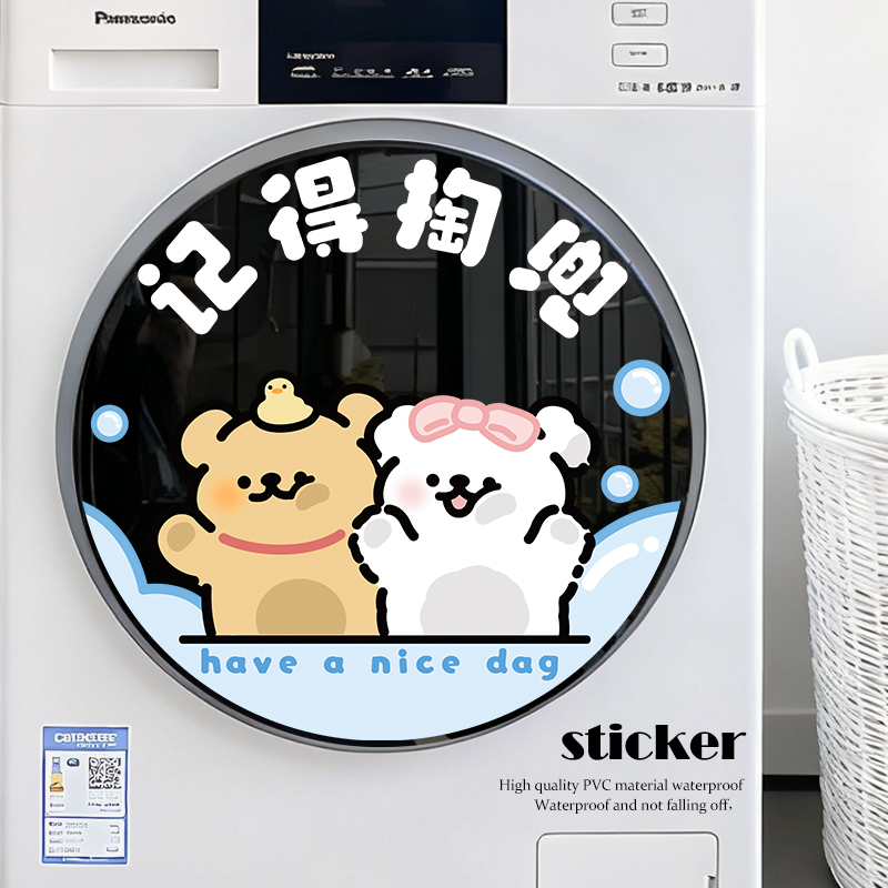滚筒洗衣机贴纸可爱装饰贴纸防水遮丑洗衣机外壳高颜值线条小狗贴