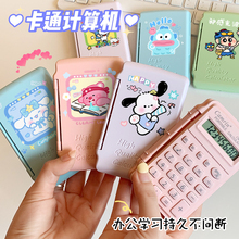 便携迷你计算器高颜值学生儿童初中高中小型随身带机器可爱计算机