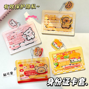 亚克力身份证套可爱线条小狗身份证保护卡套遮挡头像隐私卡套防窥
