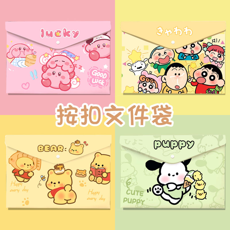 卡通文件袋按扣式a4加厚资料袋档案袋学生上课文件夹收纳文具袋