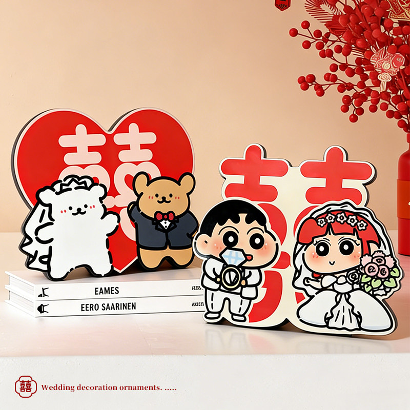卡通可爱风结婚喜字摆件新婚卧室装饰用品创意婚礼摆画订婚礼物品,节庆用品/礼品,婚房装扮用品,淘宝优惠券,粉丝福利购,淘宝优惠卷