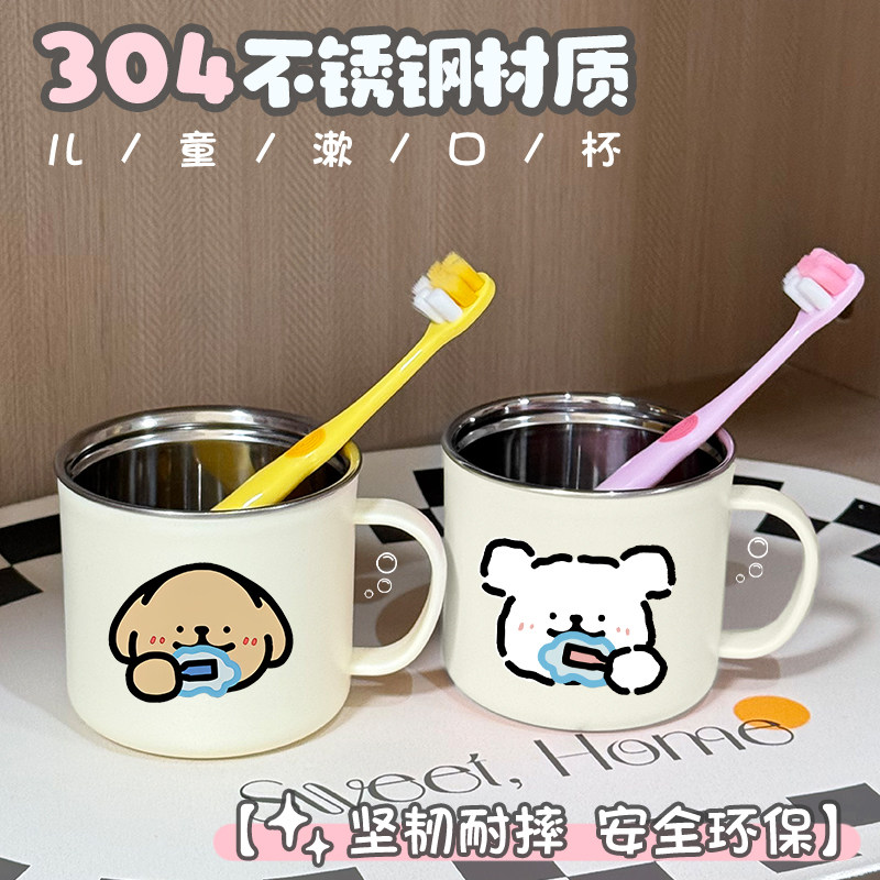 儿童可爱情侣款漱口杯304不锈钢高颜值简约卡通创意牙刷杯洗漱杯