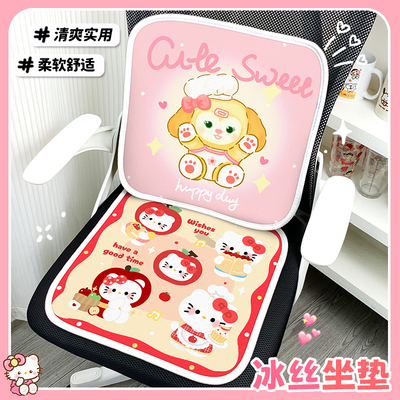 卡通可爱夏季冰丝坐垫办公室椅垫屁股垫夏天透气防滑凉席椅子垫