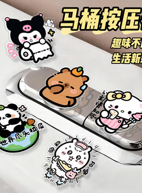 卡通浴室马桶按压器长美甲通用冲水开关卫生间厕所水箱按钮辅助器