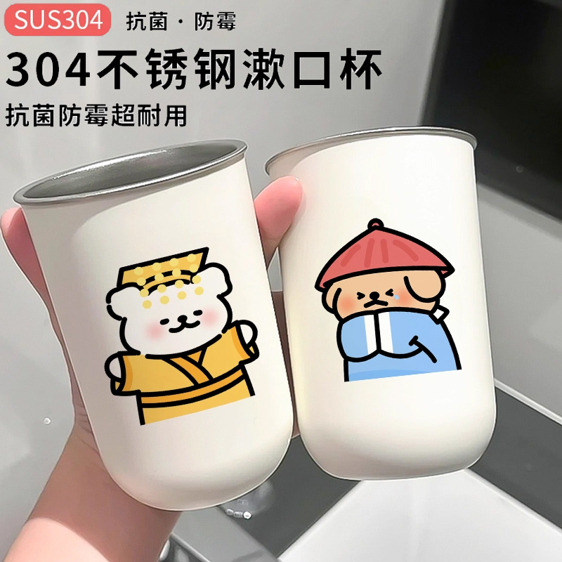 皇帝线条狗304不锈钢漱口杯男女情侣牙杯防霉防摔刷牙洗漱杯家用