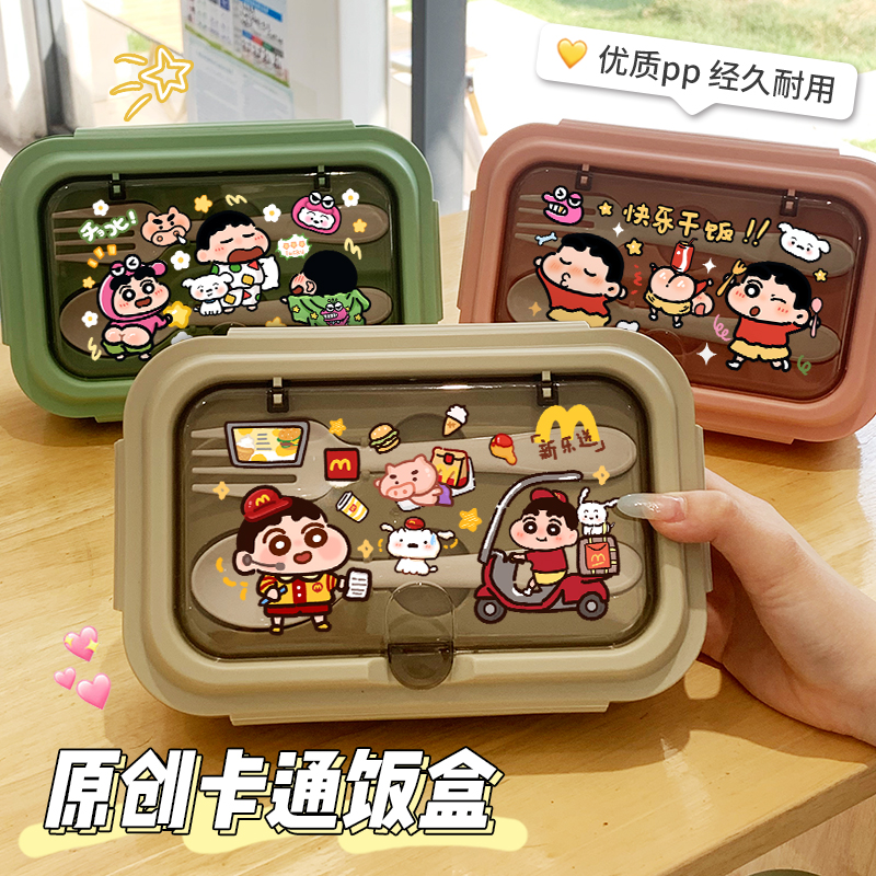 可爱小新创意pp饭盒上班族分格便当盒水果保鲜盒水果便当野餐饭盒