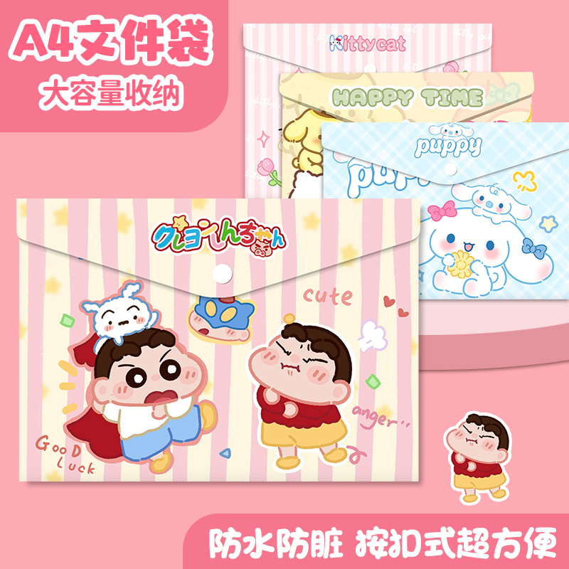 超人小新搭扣文件袋少女心档案袋试卷收纳袋加厚a4纽扣文件收纳袋