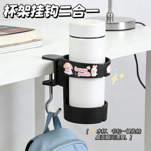 桌面固定水杯架桌边收纳水杯夹支架水杯托架电脑书桌置物架办公室