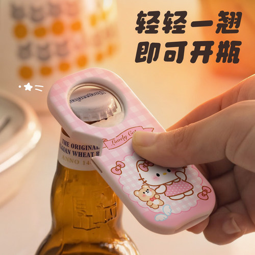 创意开瓶器家用冰箱贴多功能开罐起瓶盖开啤酒起子启瓶器kt冰箱贴