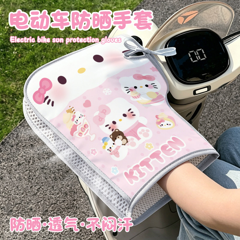 电动车防晒手套夏季挡风防水电瓶摩托车遮阳罩手把套新款男女通用