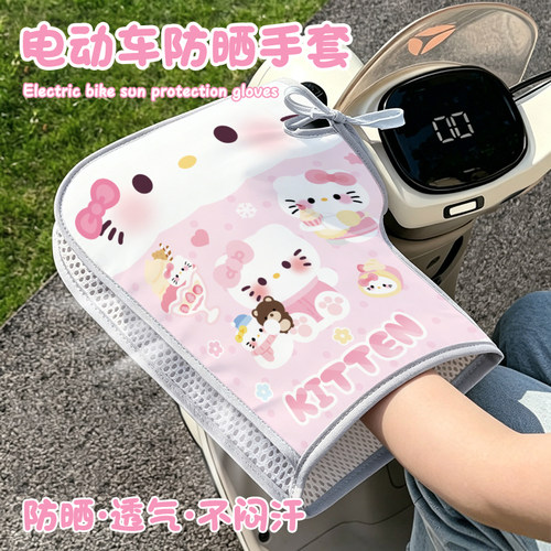 电动车防晒手套夏季挡风防水电瓶摩托车遮阳罩手把套新款男女通用