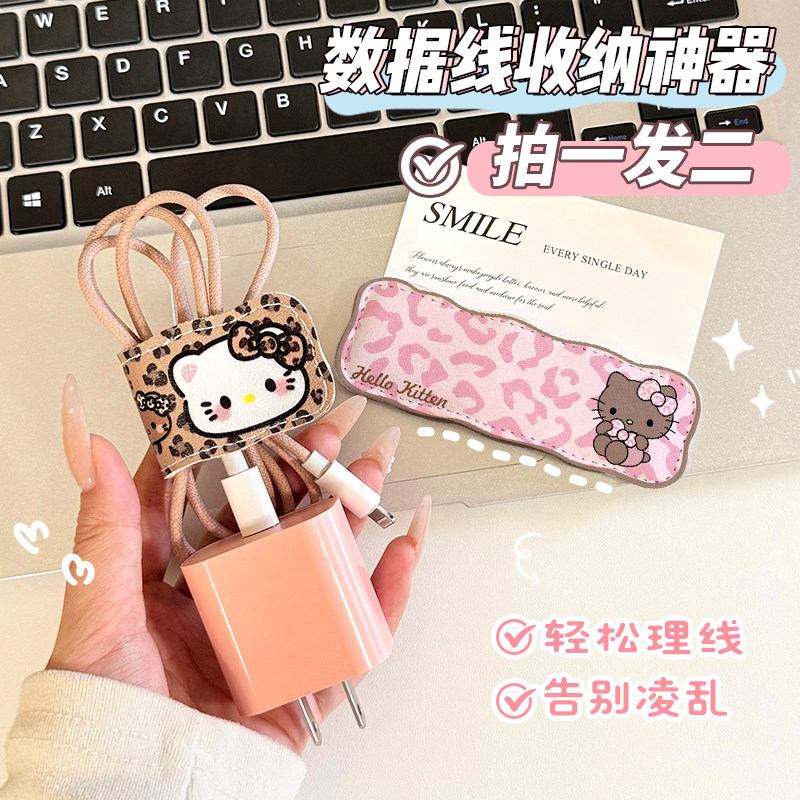 耳机绕线器数据线束扎集捆绑带皮革可爱充电线钉扣收纳神器理线器
