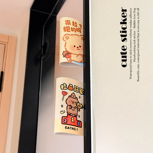 黄油小熊创意门牌贴纸卡通可爱水洗唛门牌高粘贴牢固防水卡皮巴拉
