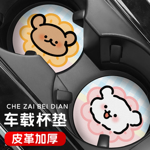 线条小狗车载杯垫防滑隔热耐高温门槽杯槽卡槽通用水杯皮革防滑垫