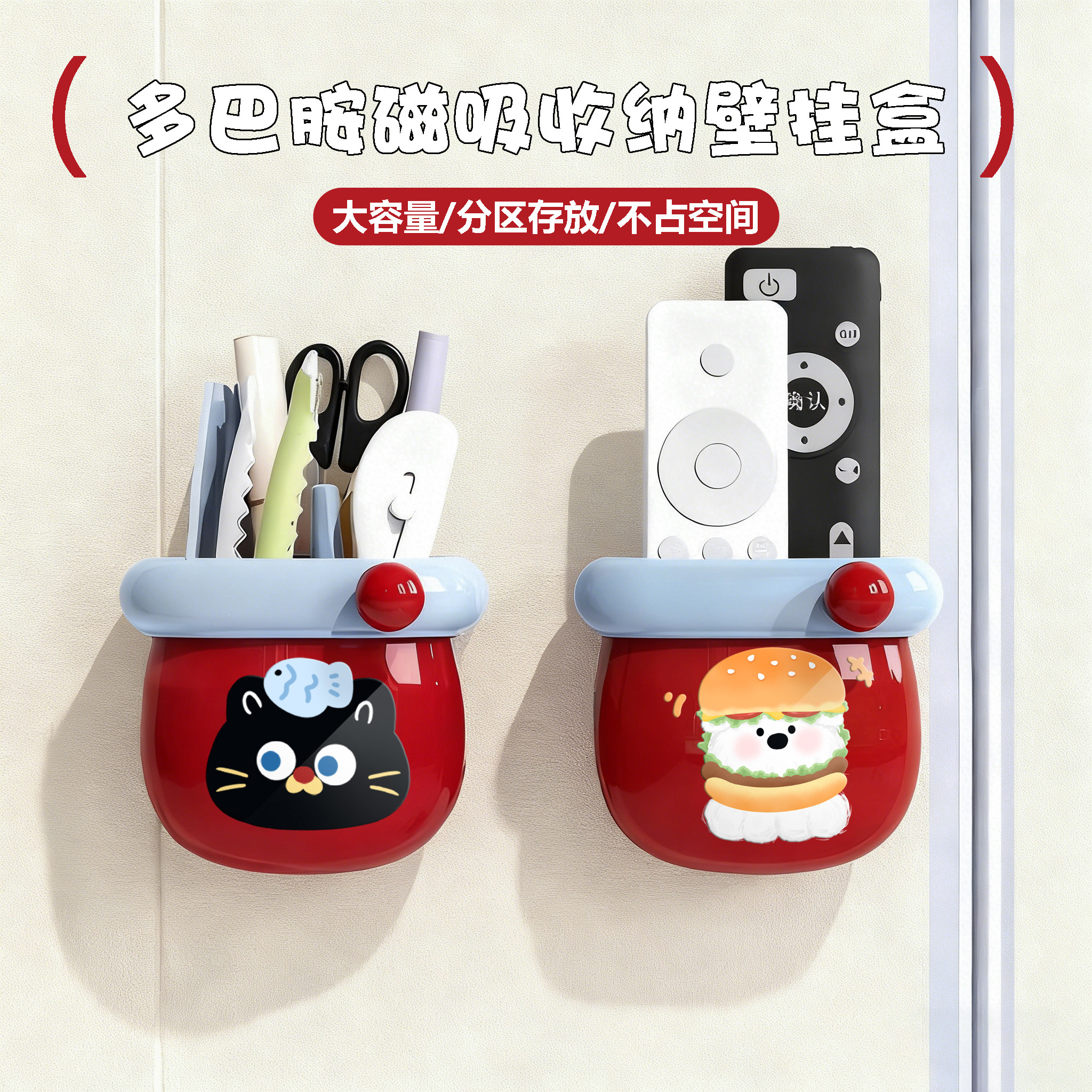 可爱冰箱侧面磁吸冰箱贴置物架收纳盒装饰收纳神器壁挂留言板墙上,收纳整理,整理架/置物架/收纳架,淘宝优惠券,粉丝福利购,淘宝优惠卷