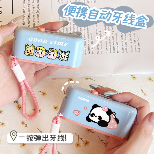 牙线盒自动弹出便携式随身迷你牙签线剔牙线超细牙线棒收纳盒家用