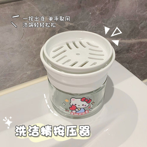 Kitty洗洁精按压器洗洁精皂液器厨房用品清洁皂液卡通可爱按压器