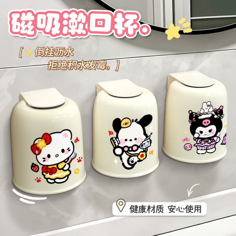 卡通磁吸式漱口杯情侣刷牙杯倒放壁挂式牙刷置物架倒挂洗漱杯家用