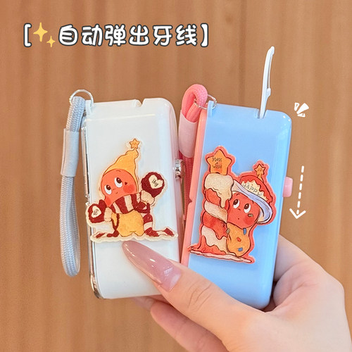 牙线盒便携弹出式牙线盒卡通牙线收纳盒带镜子便携盒自动弹出随身