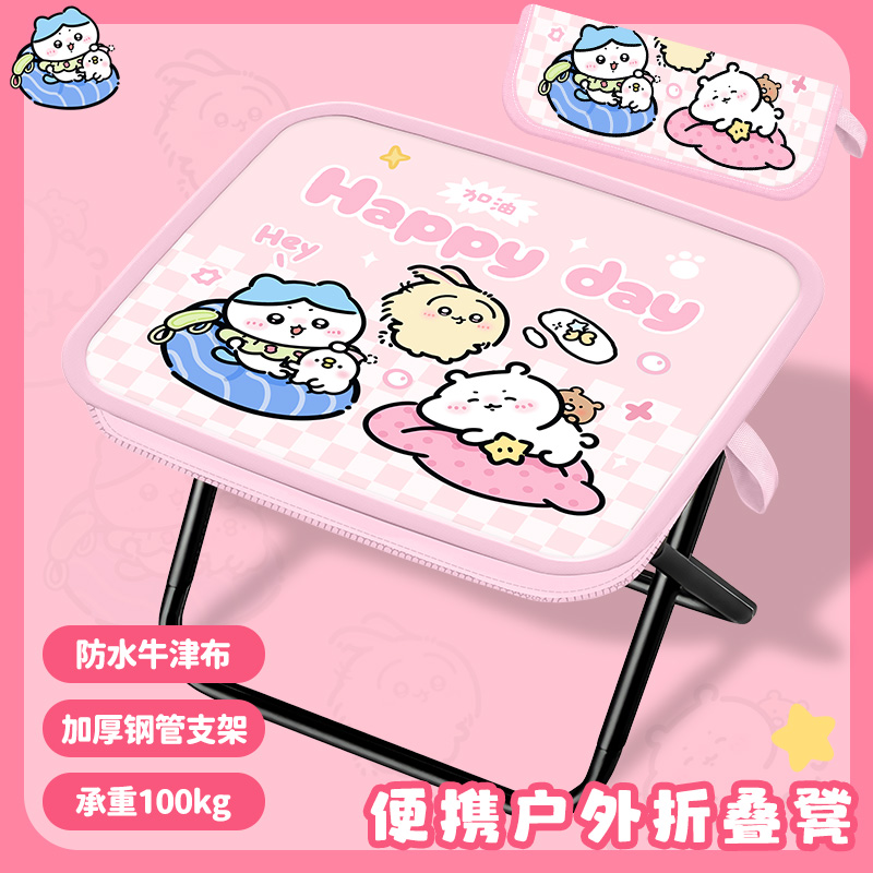 可爱吉伊户外折叠凳子露营便携式手拿包凳子轻便钓鱼笔袋便携凳椅