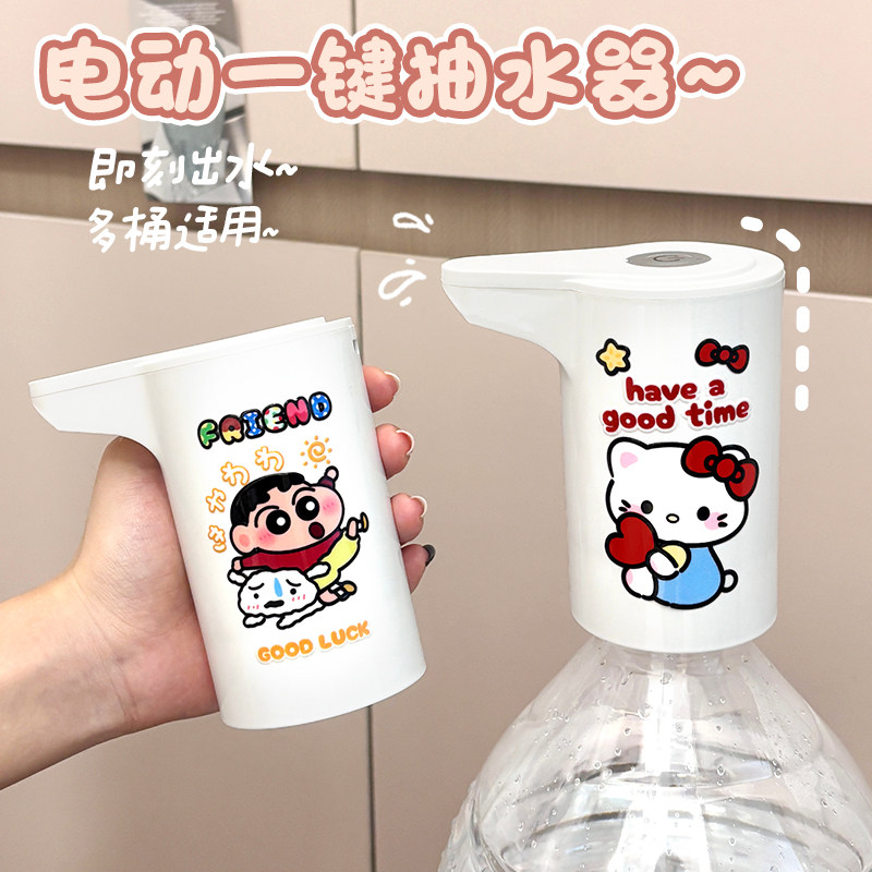 家用桶装水抽水器出水压水器电动饮水机吸水泵抽水全自动取水卡通