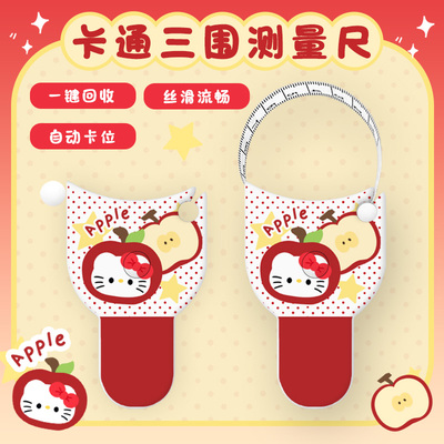 可爱卡通皮尺米尺多功能精度量三围腰胸围软尺子自动伸缩测量尺子
