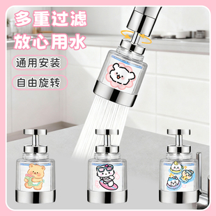 可爱水龙头过滤器360°旋转水龙头过滤器厨房家用自来水防溅通用
