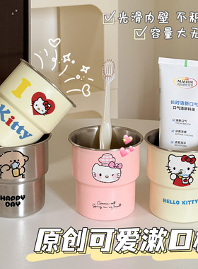 卡通kitty漱口杯304不锈钢可爱家用洗漱杯子学生宿舍刷牙杯高颜值