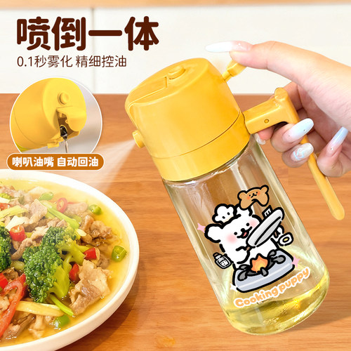 美味线条狗喷油壶家用厨房防漏油壶不挂油油壶家用油壶防漏喷油壶